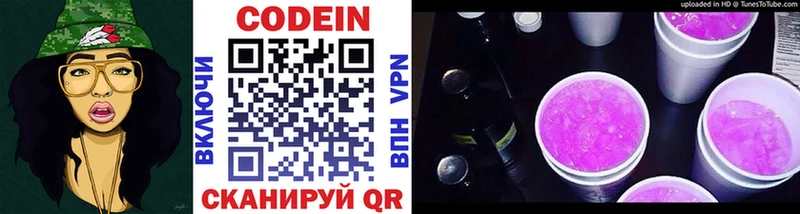 Кодеиновый сироп Lean напиток Lean (лин) blacksprut маркетплейс Новоаннинский