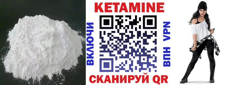 Кетамин ketamine  что такое   Новоаннинский 