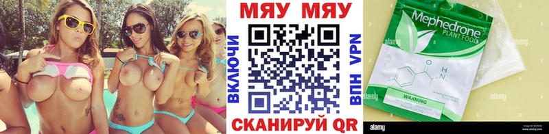 Мефедрон мяу мяу  цена   Новоаннинский 